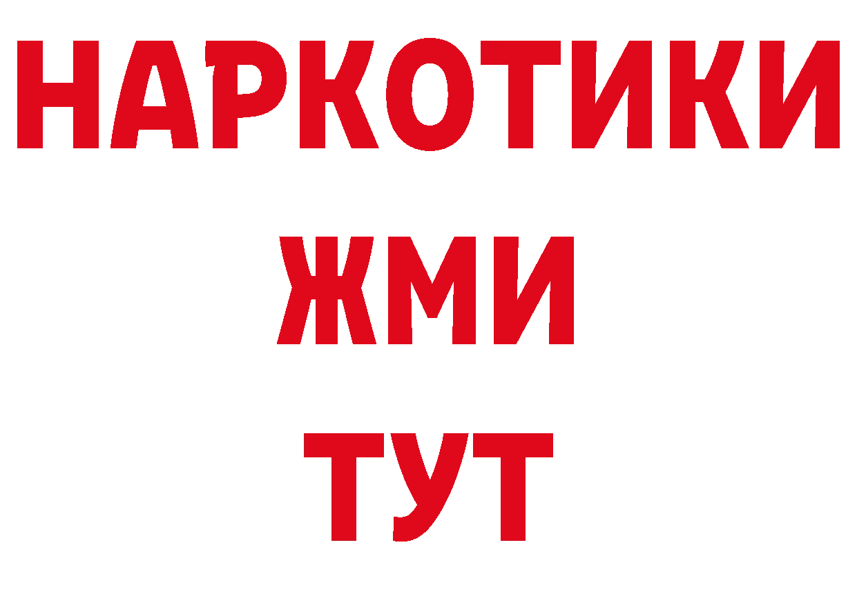 МДМА кристаллы зеркало нарко площадка мега Усть-Лабинск