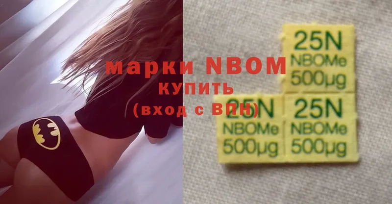 Марки N-bome 1,5мг  наркотики  Усть-Лабинск 